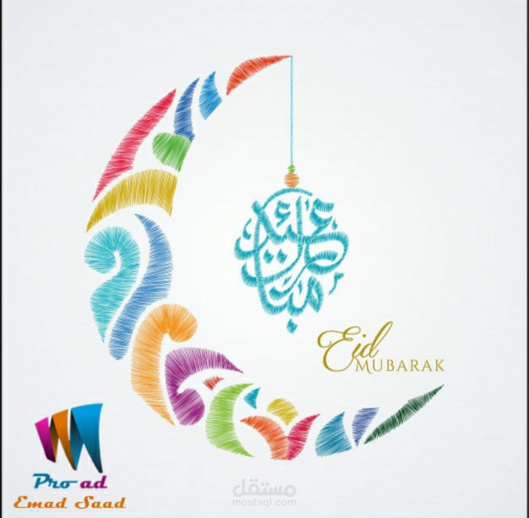 عينة من تصميمات كروت المعايدات