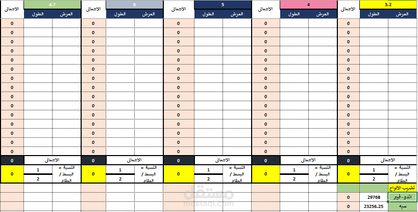 شيت اكسيل لحساب تكعيب الاخشاب وتربيع الابلاكاج بانواعة