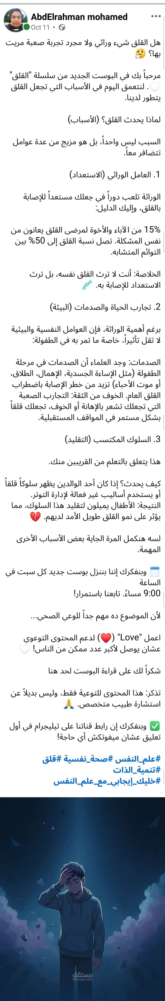 كتابه محتوى فى مجال علم النفس
