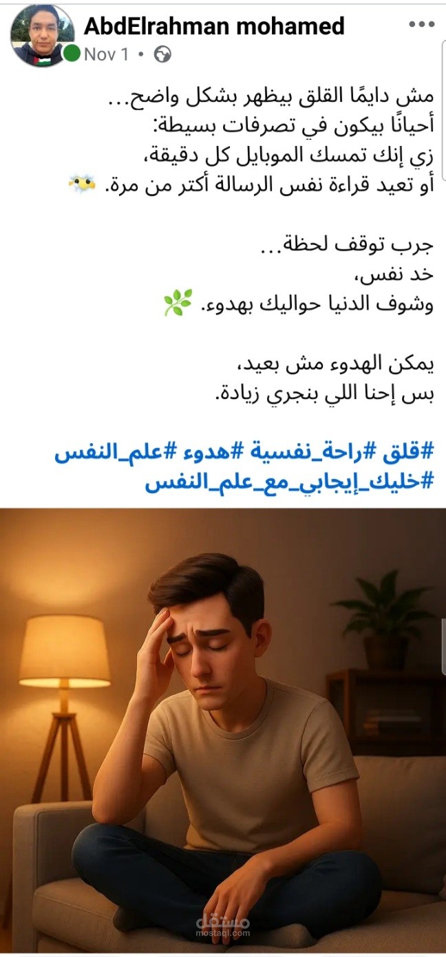 كتابه محتوى متخصص ومتنوع فى علم النفس