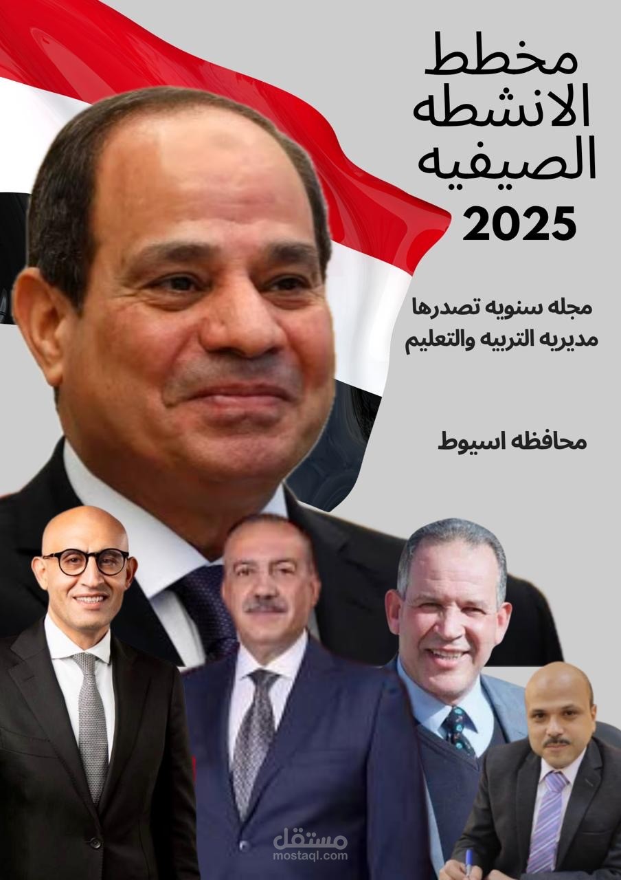 إعداد وتصميم مجله أنشطة احترافية تربوية