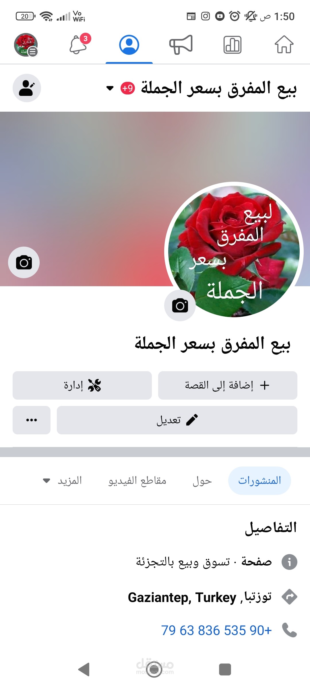 استطيع ادارة صفحات وكروبات على تواصل الاجتماعي وعندي خبرة لمدة 6سنوات بخدمة العملاء  لحكم عملي في بيع والشراء
