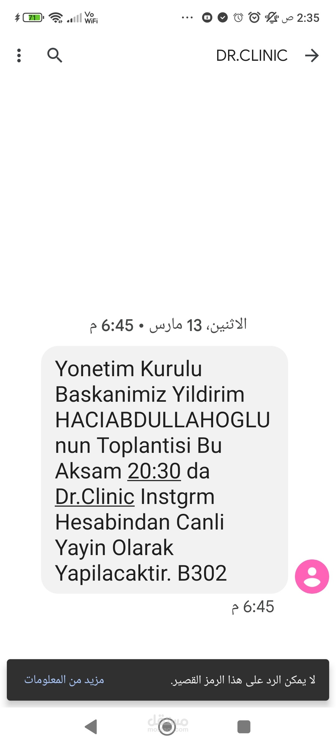 اعمل مندوبة