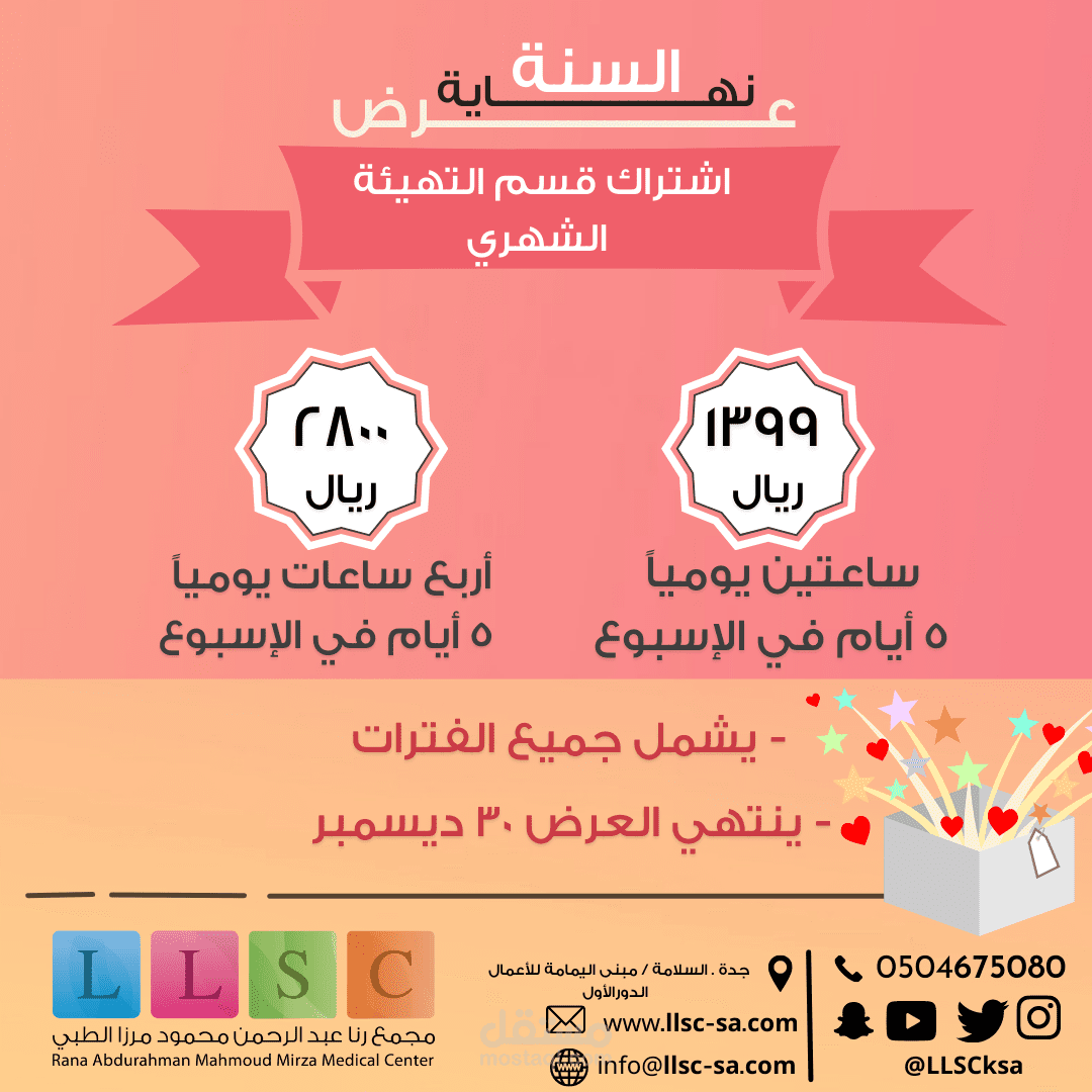 تصميم اعلانات