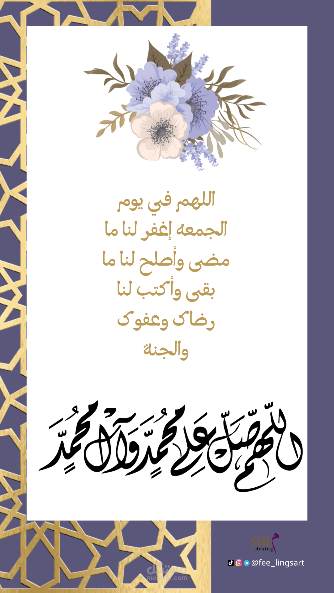 ستوريات يوم الجمعة