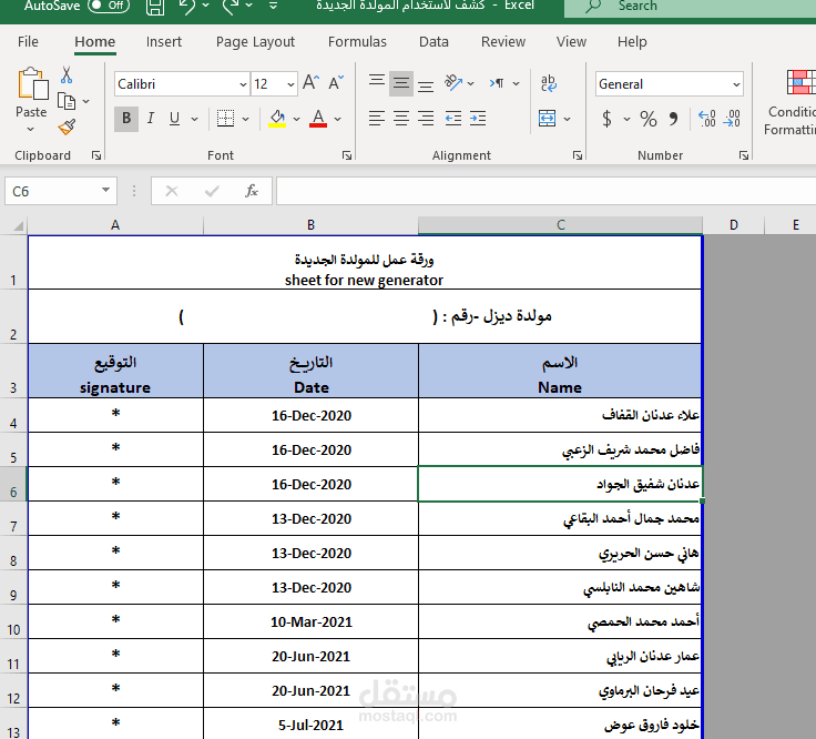 إدخال البيانات وتحليلها