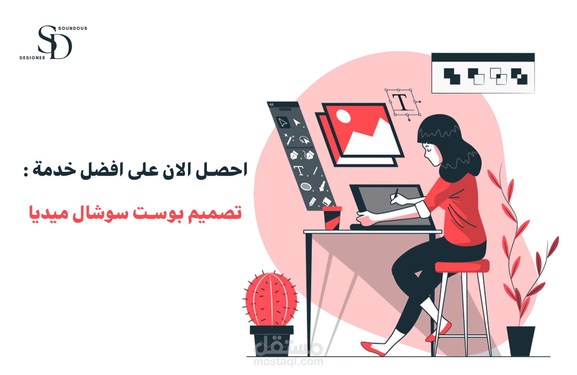 تصميم بوست سوشال ميديا احترافي