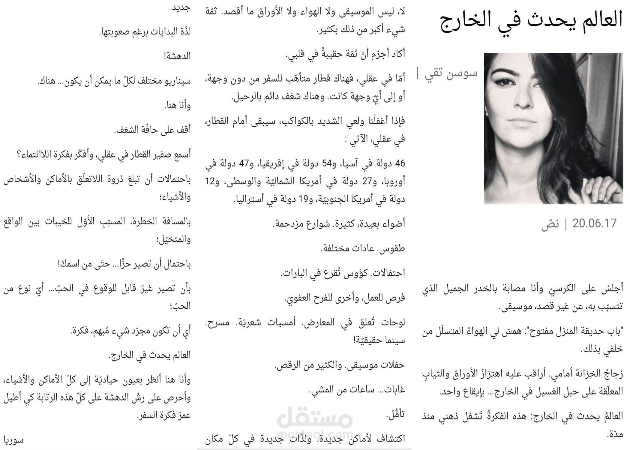 كتابة إبداعية