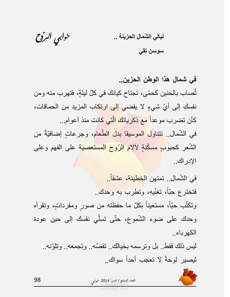 كتابة ابداعية- كتابة مقالات