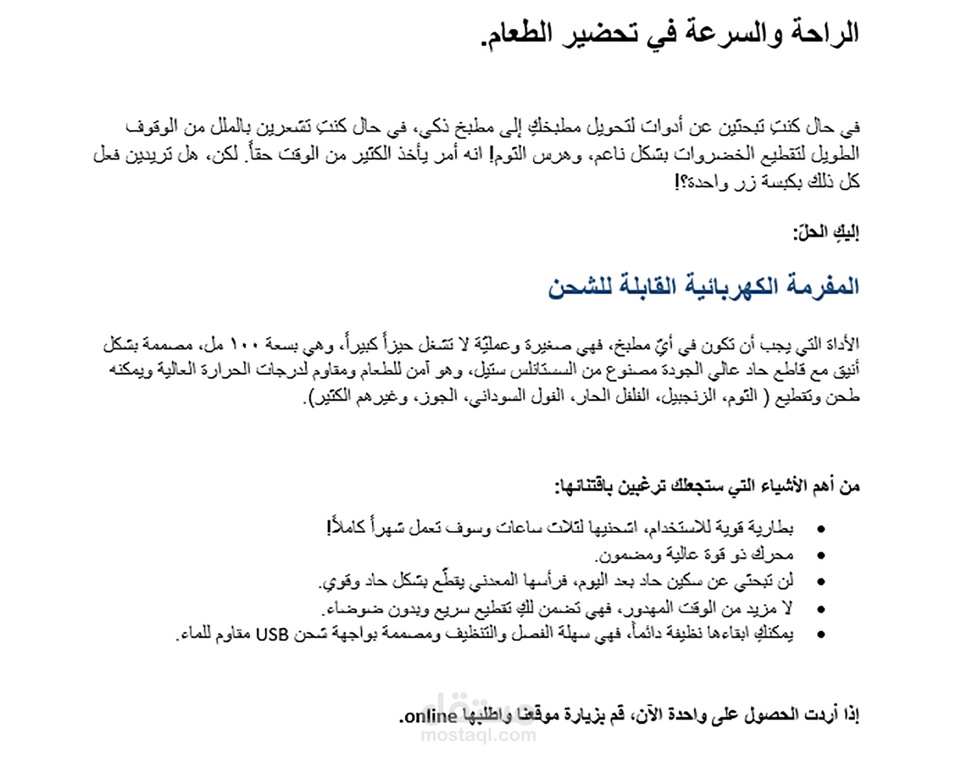 كتابة محتوى- كتابة إعلان