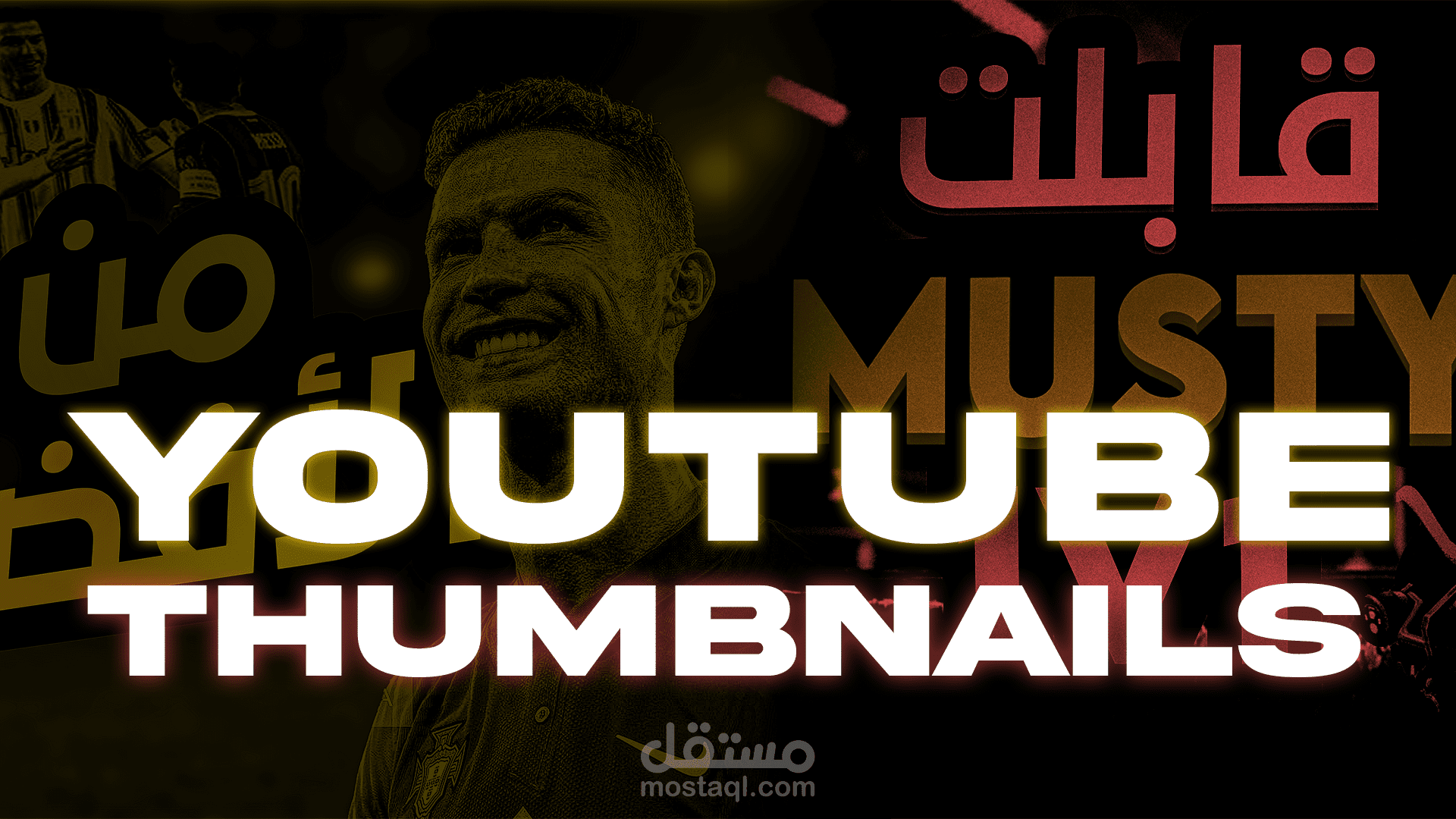 تصميم  Thumbnail  لليوتيوب