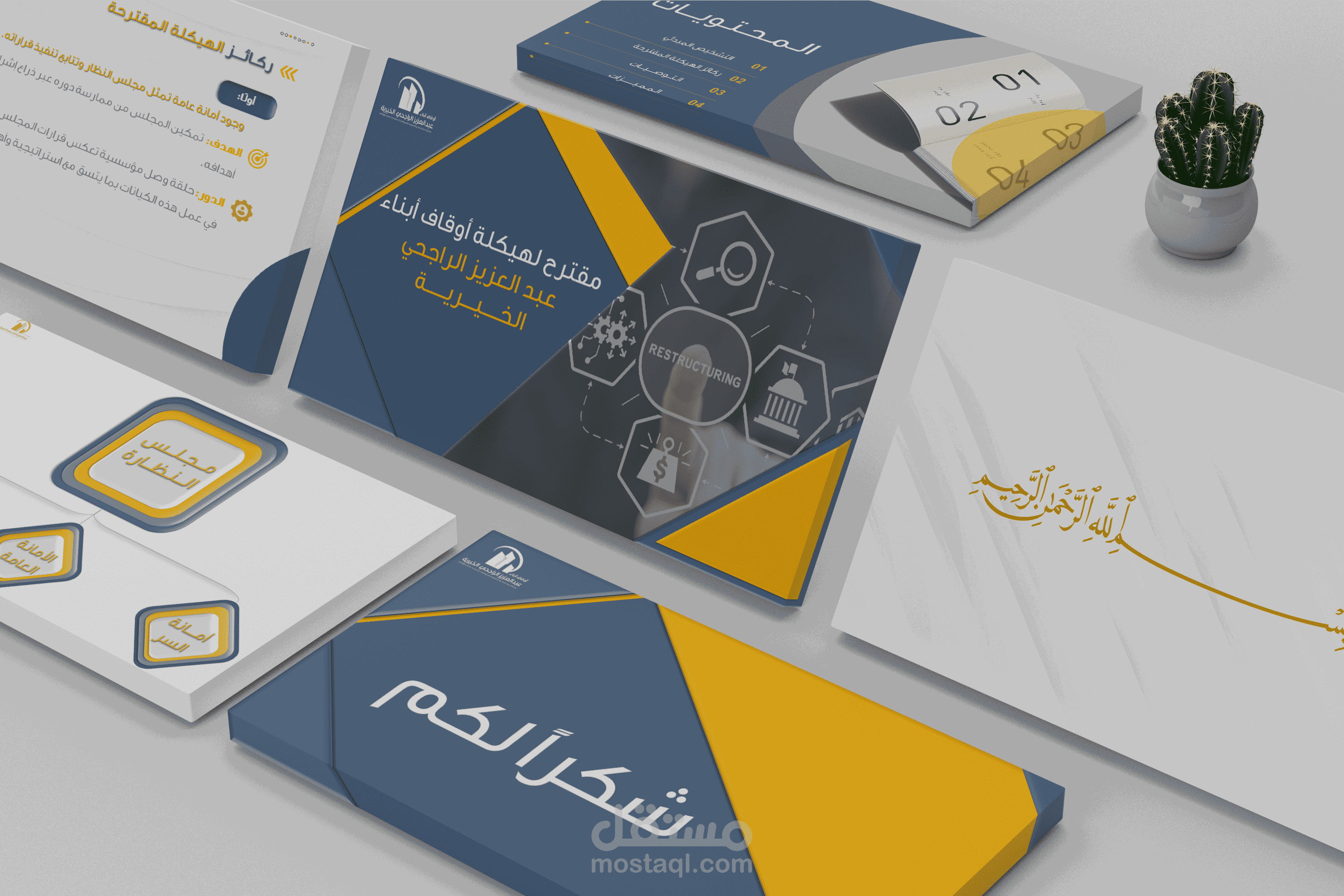 تصميم عرض تقديمي لهيكلة إستراتيجية (أوقاف الراجحي) - دمج احترافي بين PowerPoint وبرامج الجرافيك العالمية