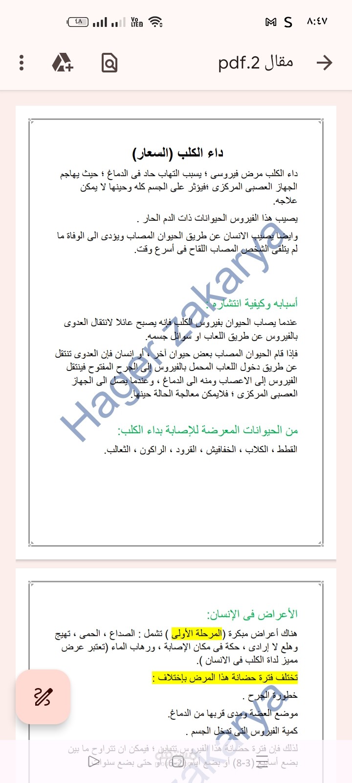 كتابة محتوى طبى