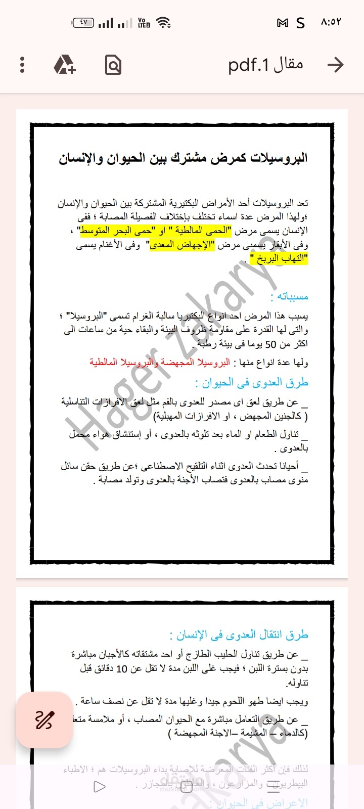 كتابة مقال طبى