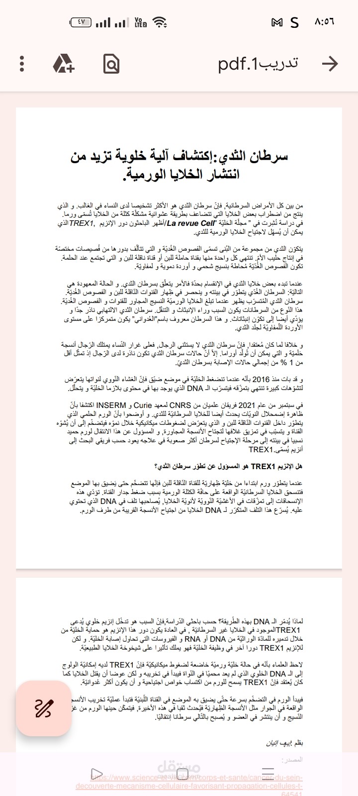 ترجمة طبية من العربية إلى الإنجليزية