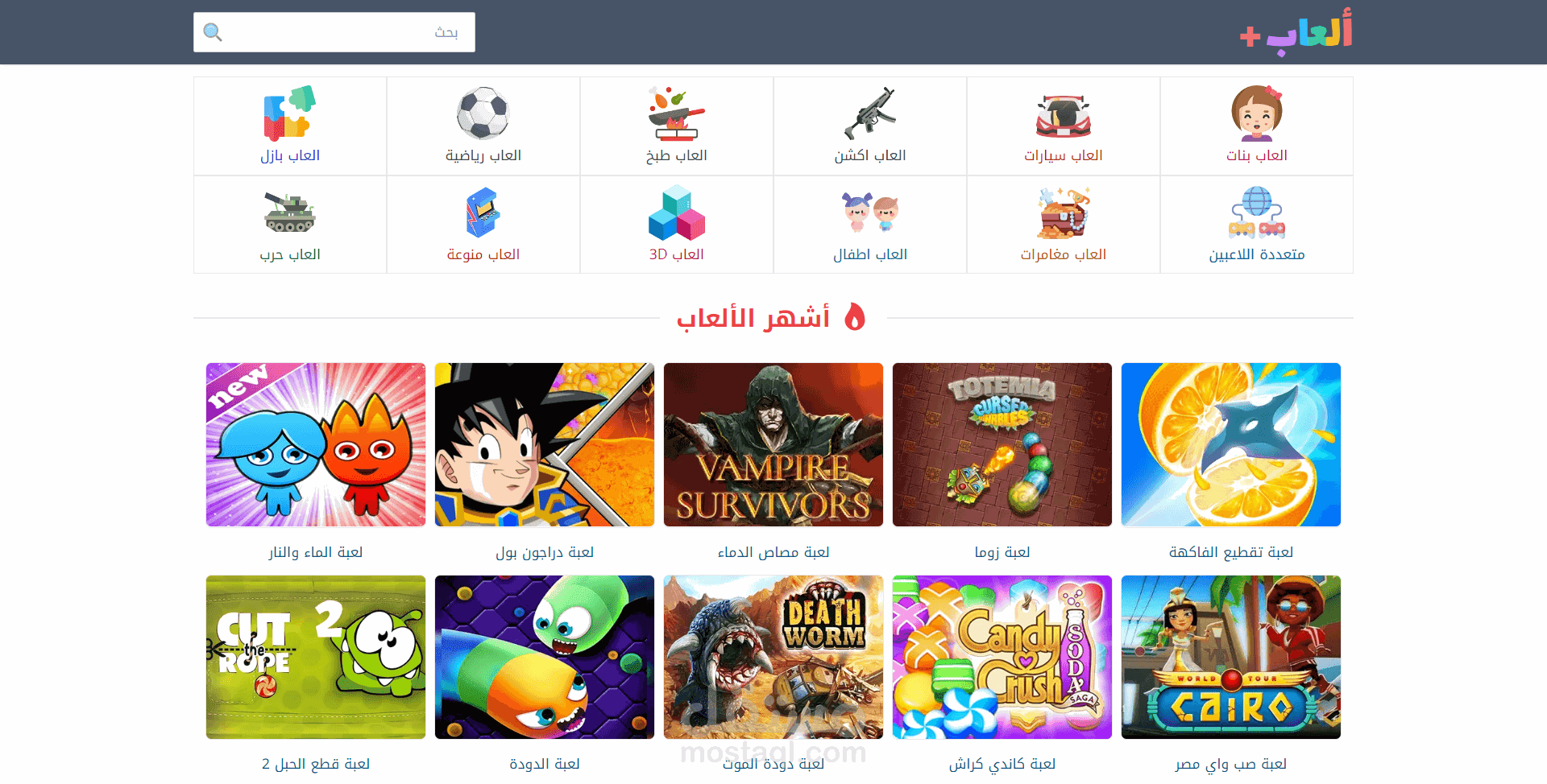 منصة ألعاب+