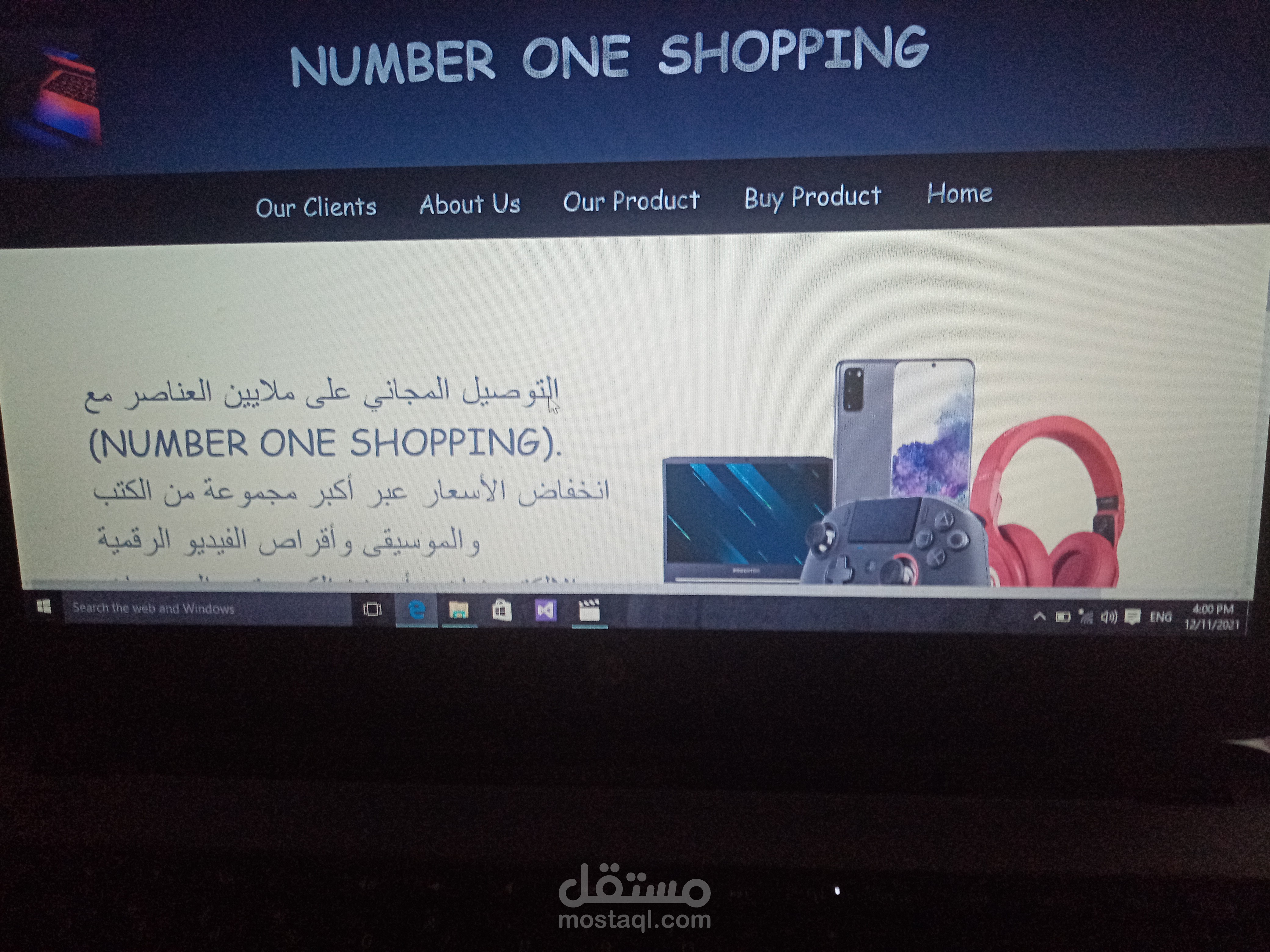 موقع مبيعات الكتروني