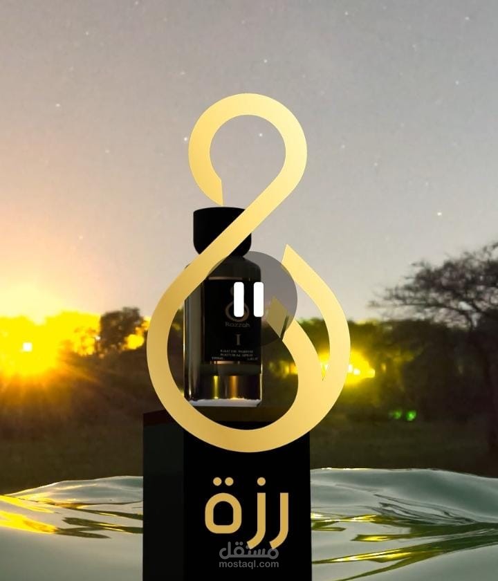 برفان رزه