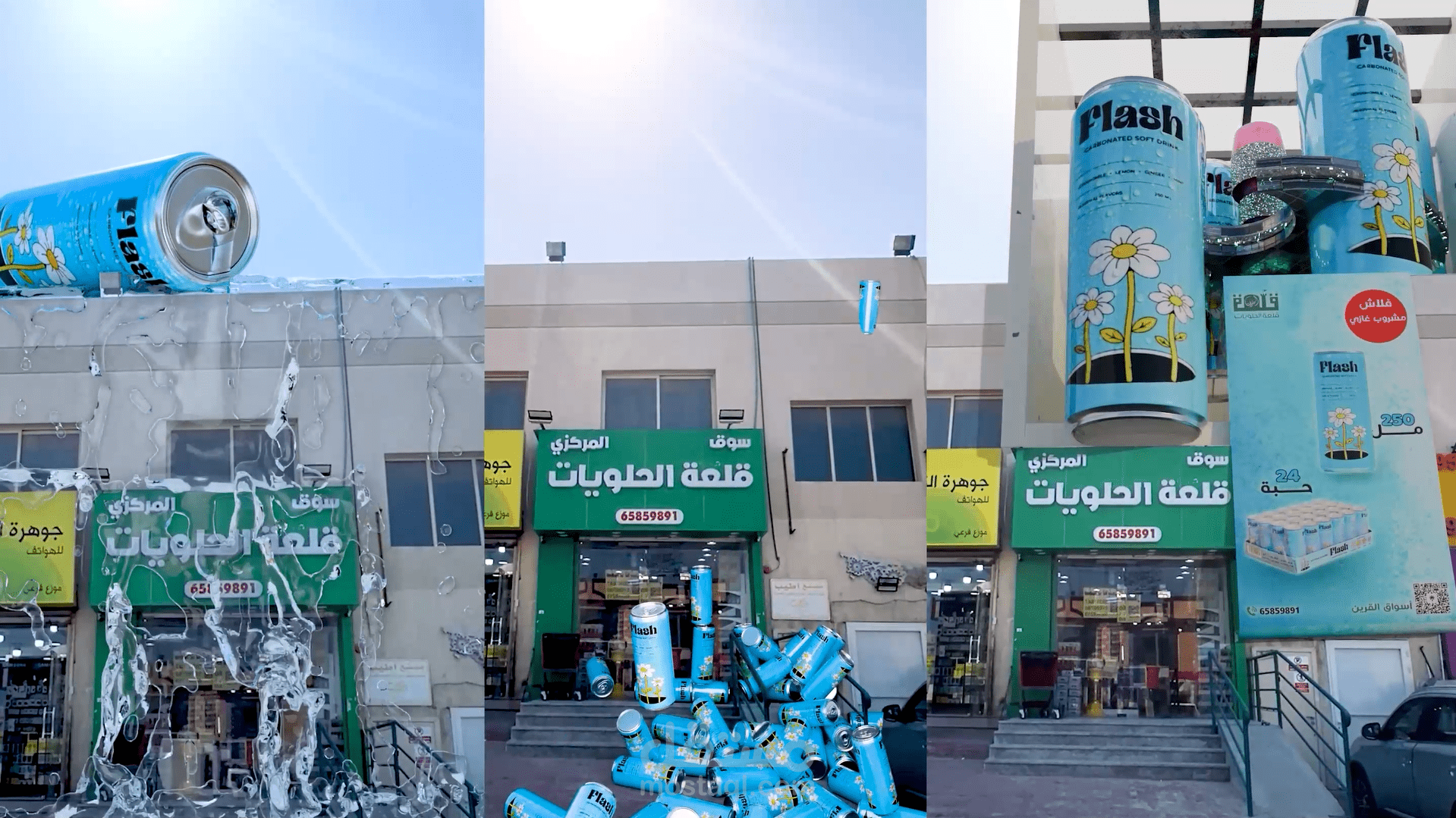 VFX (CGI) Ads