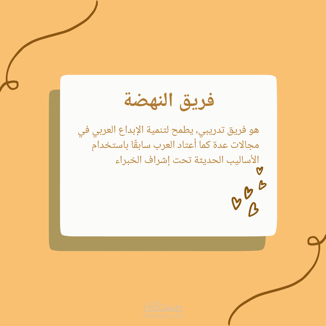 تصميم تعريفي لمنصة شباب.