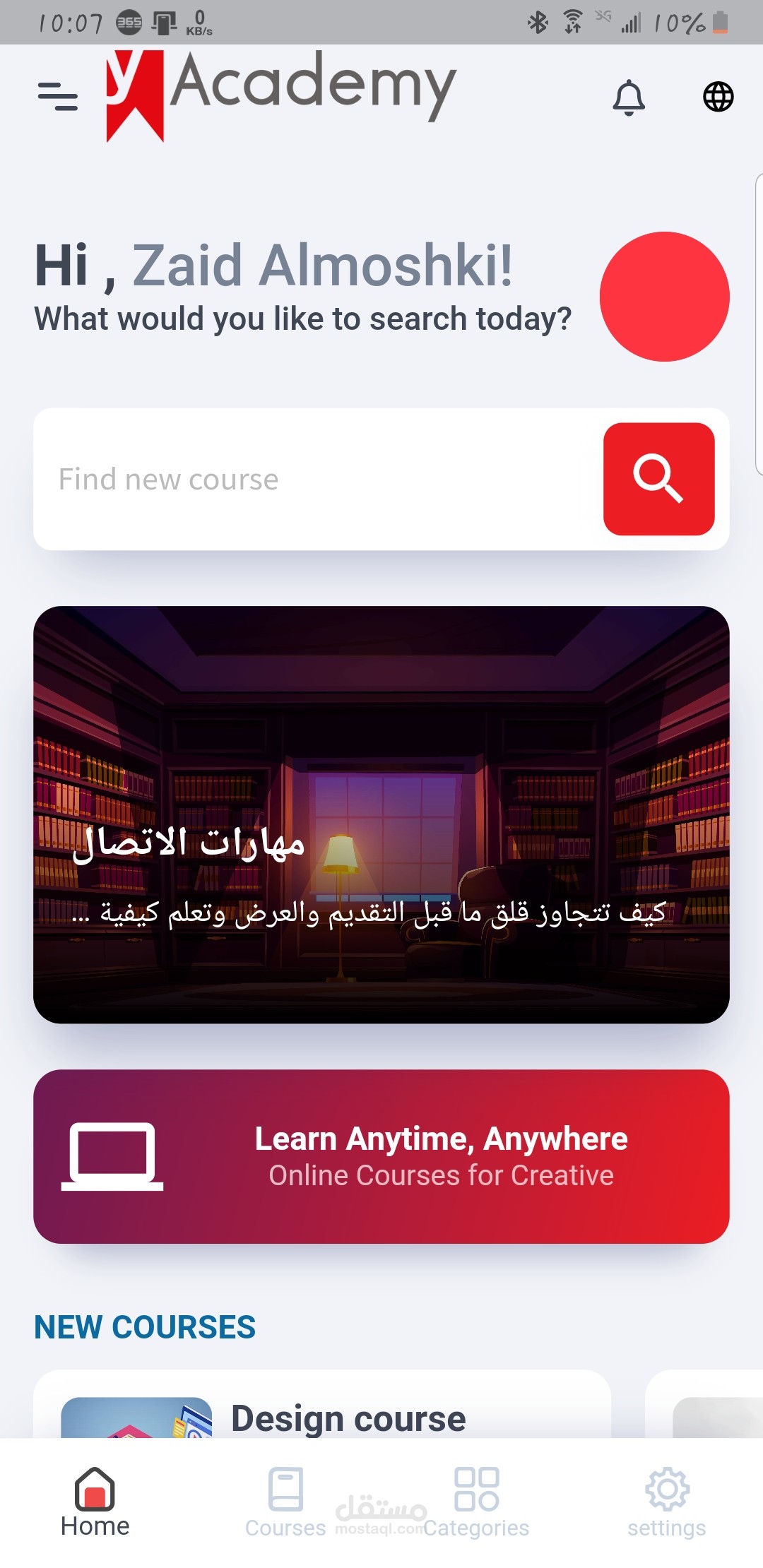 منصىة تعليمية