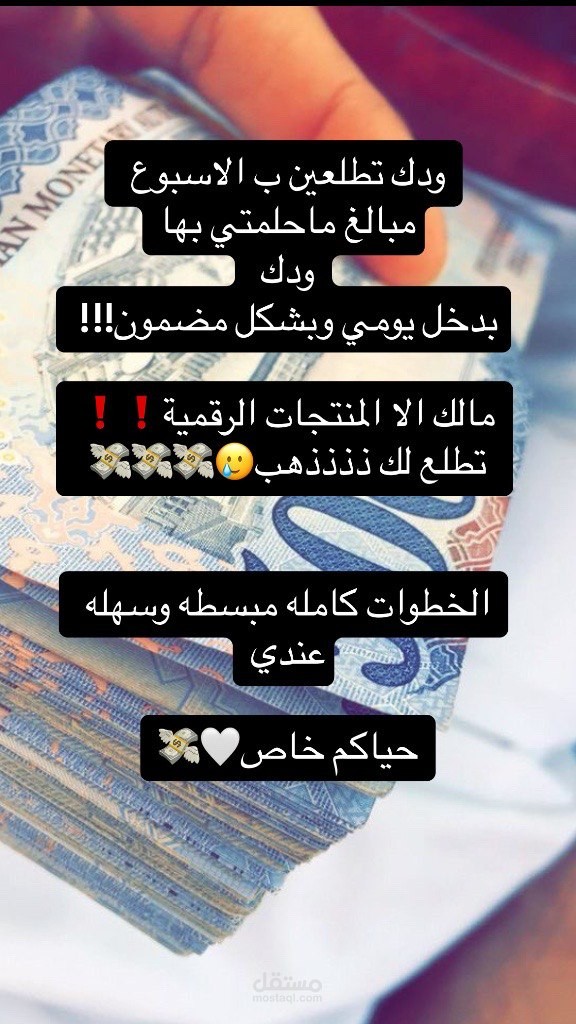 مسوق بالتيك توك