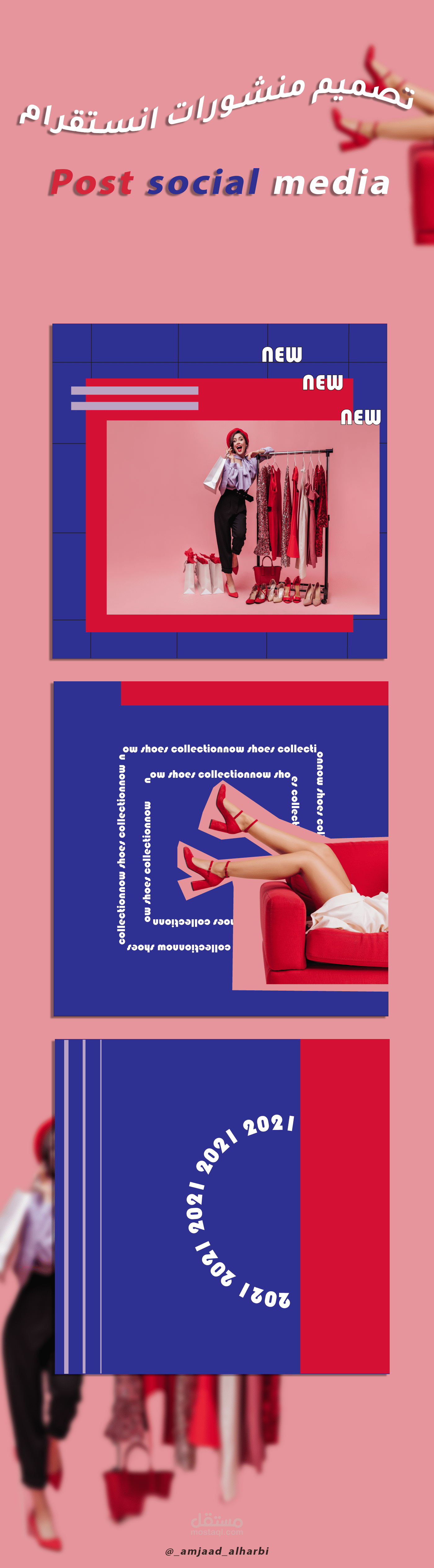 تصميم منشورات انستقرام متصلة