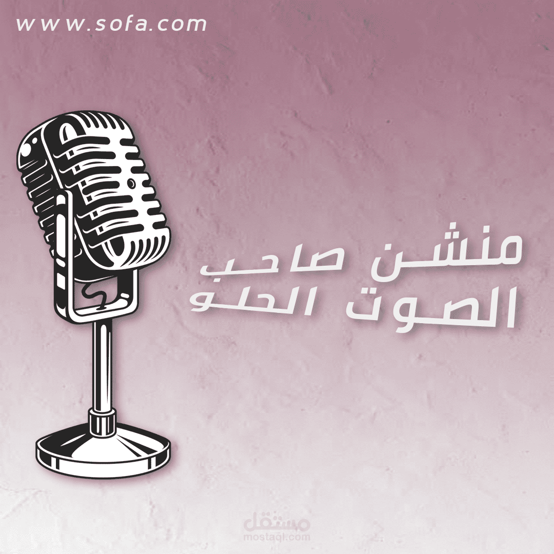 منشورات سوشال ميديا