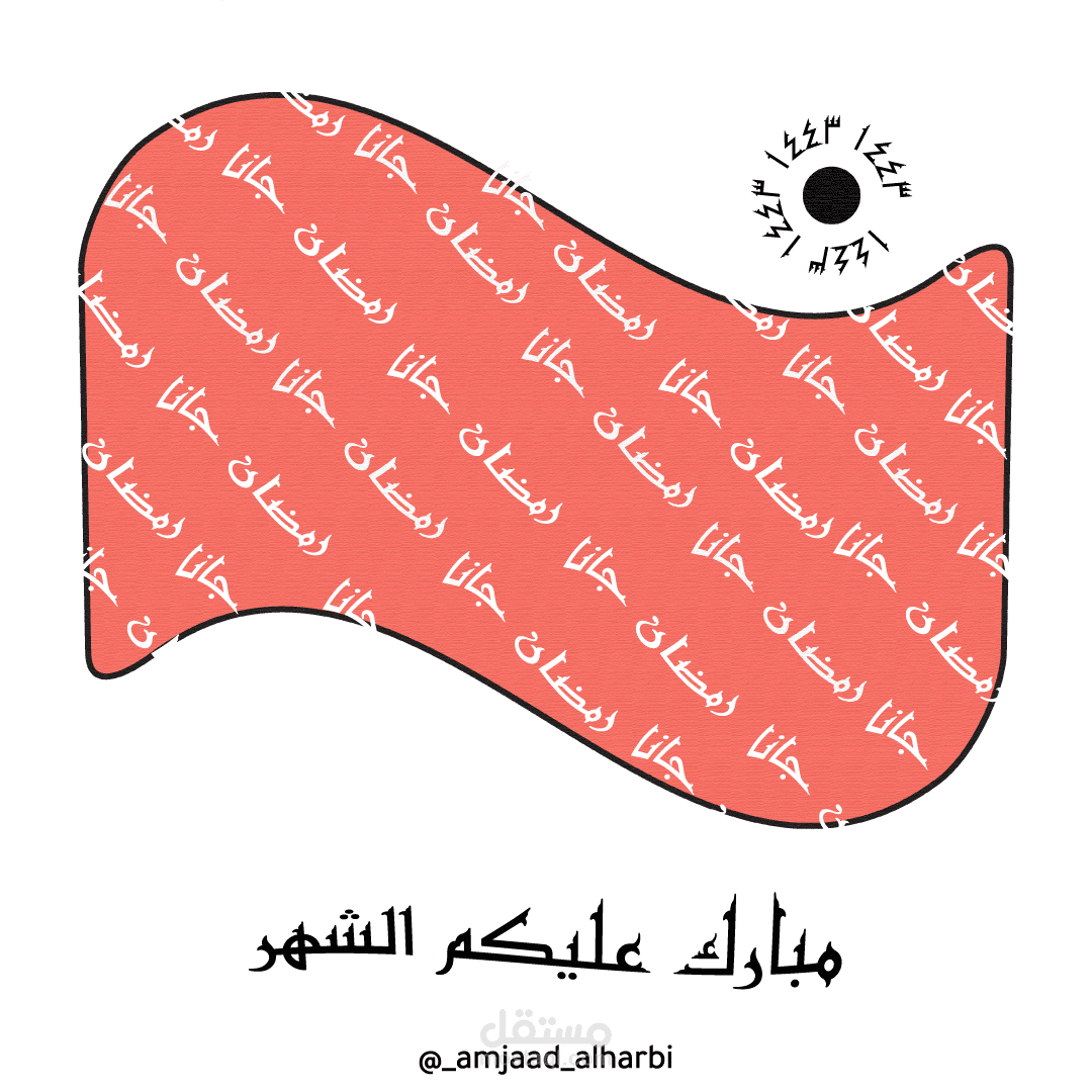 تصاميم منشورات رمضان