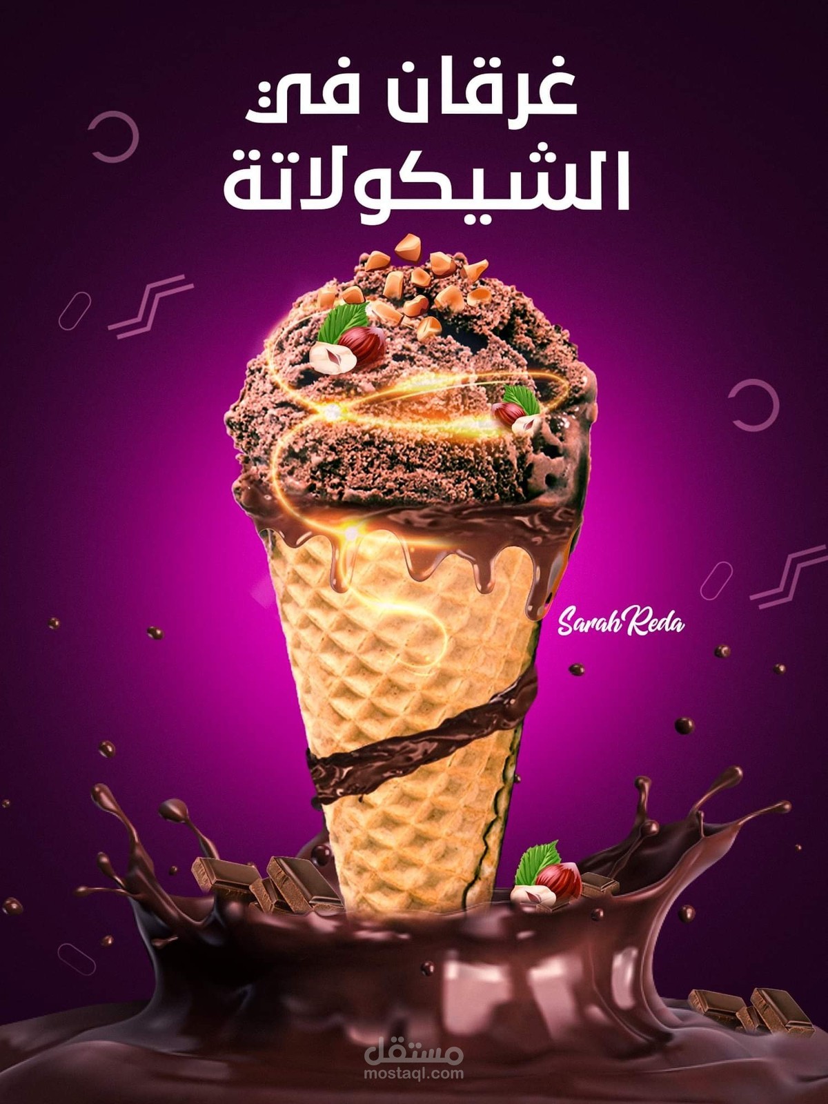 سوشيال ميديا