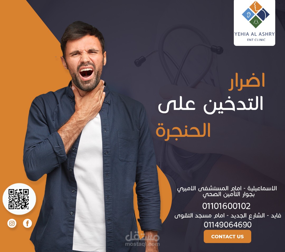 بوسترات سوشيال مديا في المجال الطبي