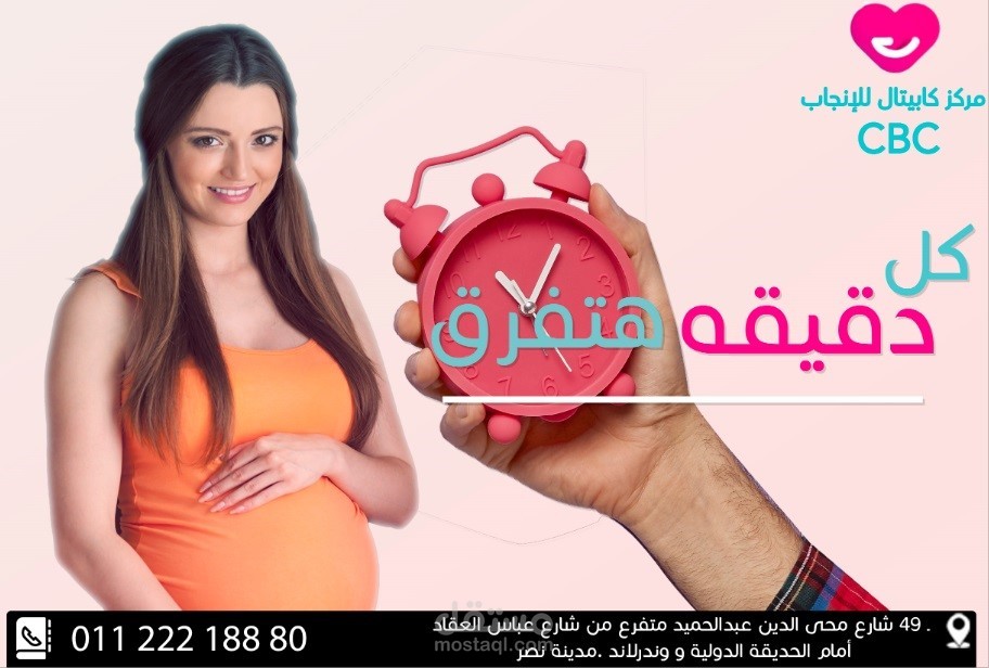 بوسترات سوشيال مديا في المجال الطبي