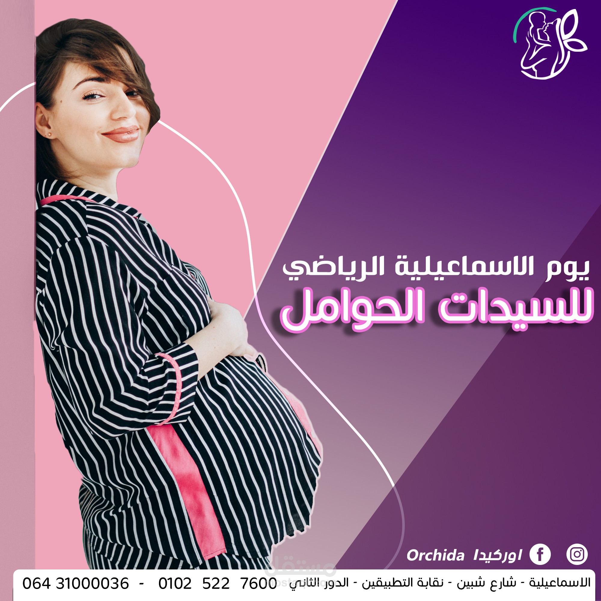 بوسترات سوشيال مديا في المجال الطبي