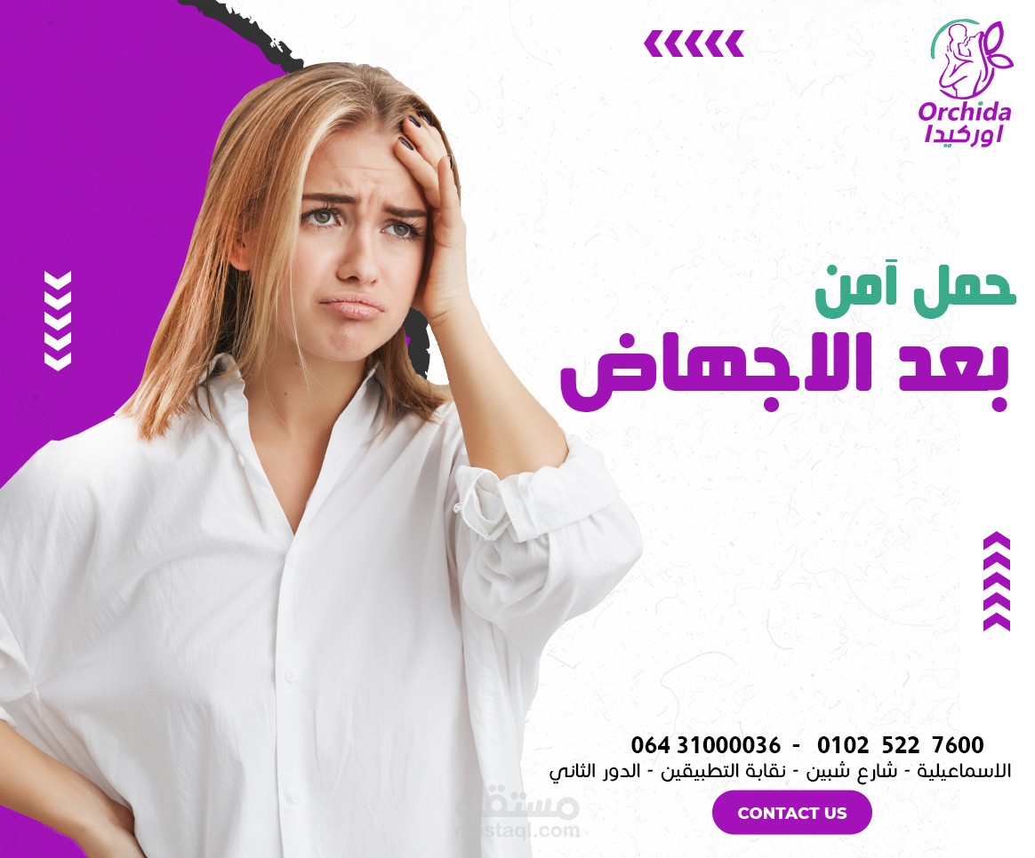 بوسترات سوشيال مديا في المجال الطبي