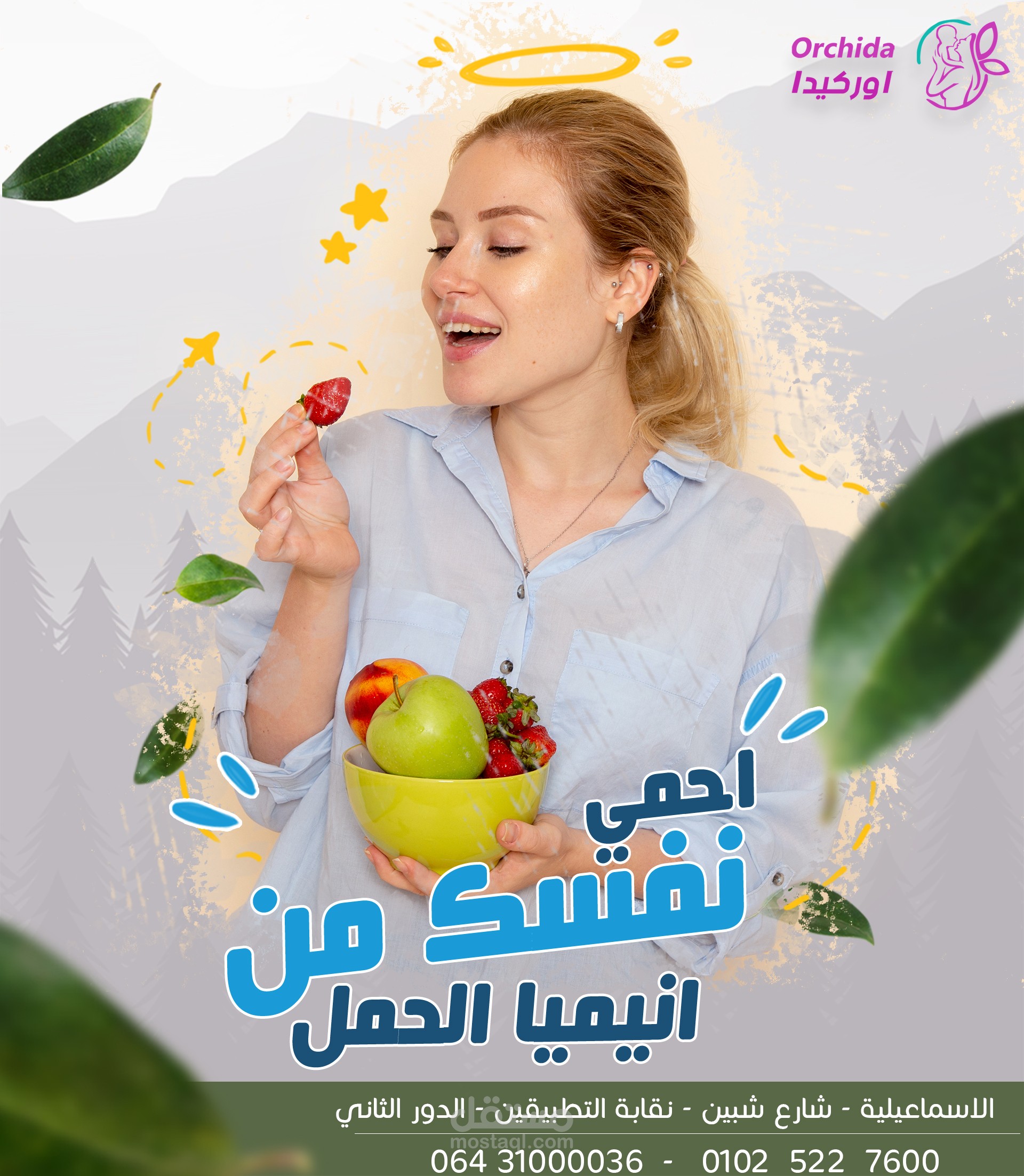 بوسترات سوشيال مديا في المجال الطبي