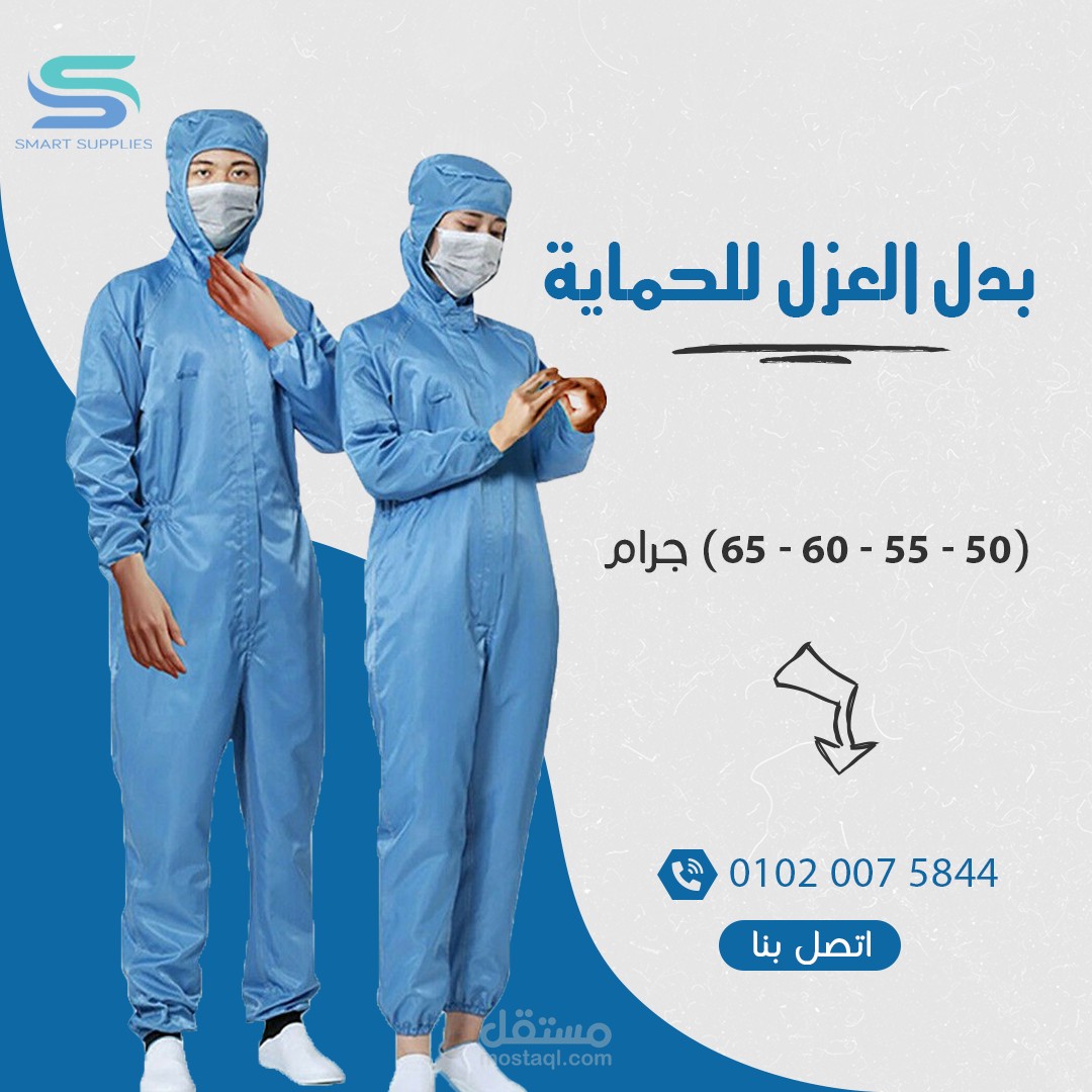 بوسترات سوشيال مديا في مجالات بيع منتجات