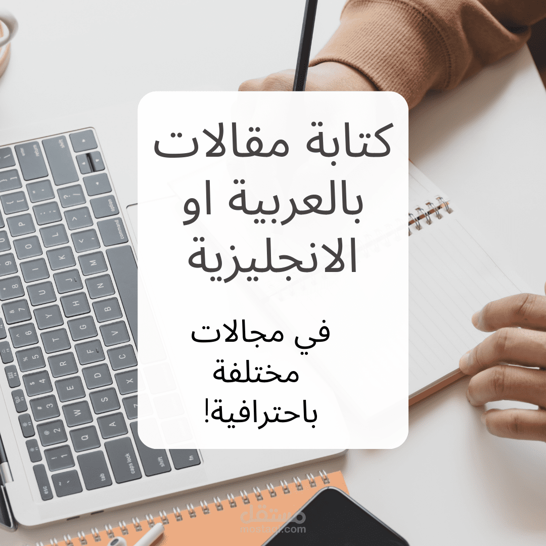 مقال عن كيفية الالتزام بروتين غذائي صحّي
