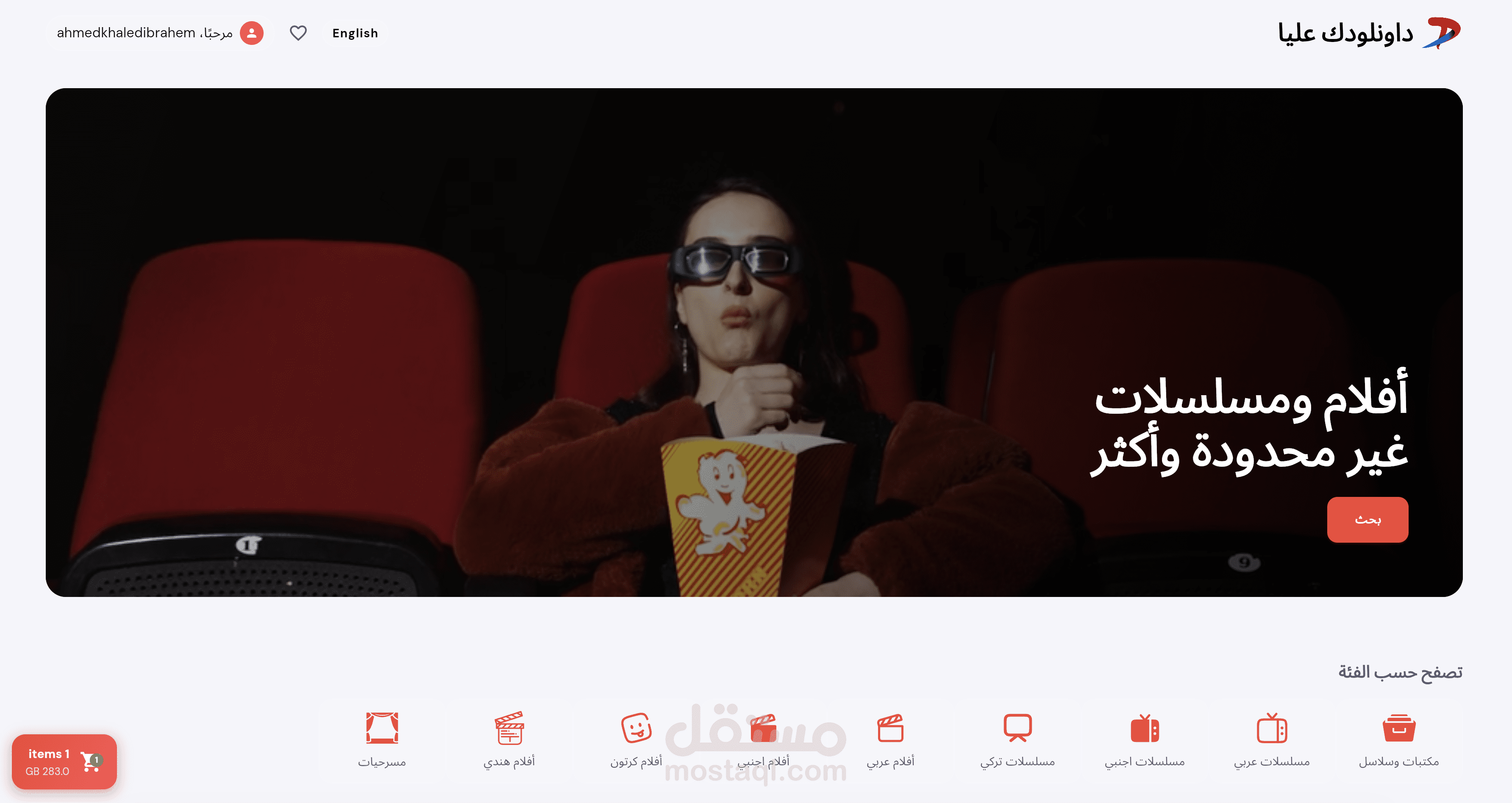 داونلودك عليا