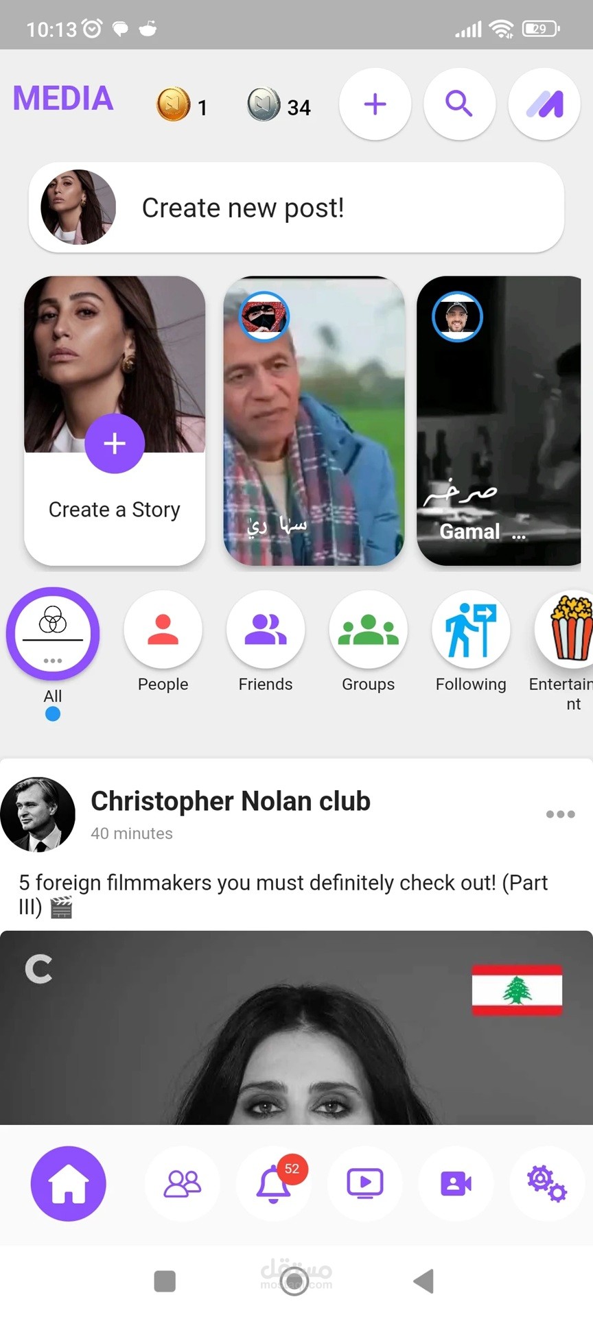 تطبيق mediaNas