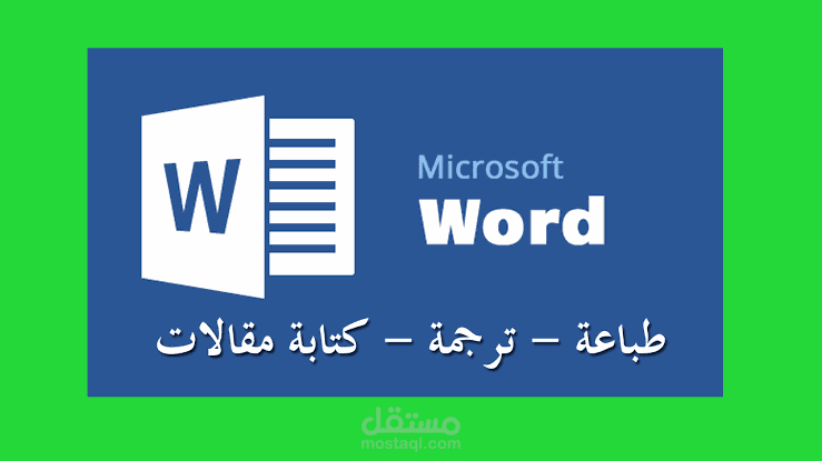 تصميم وعمل علا Excel