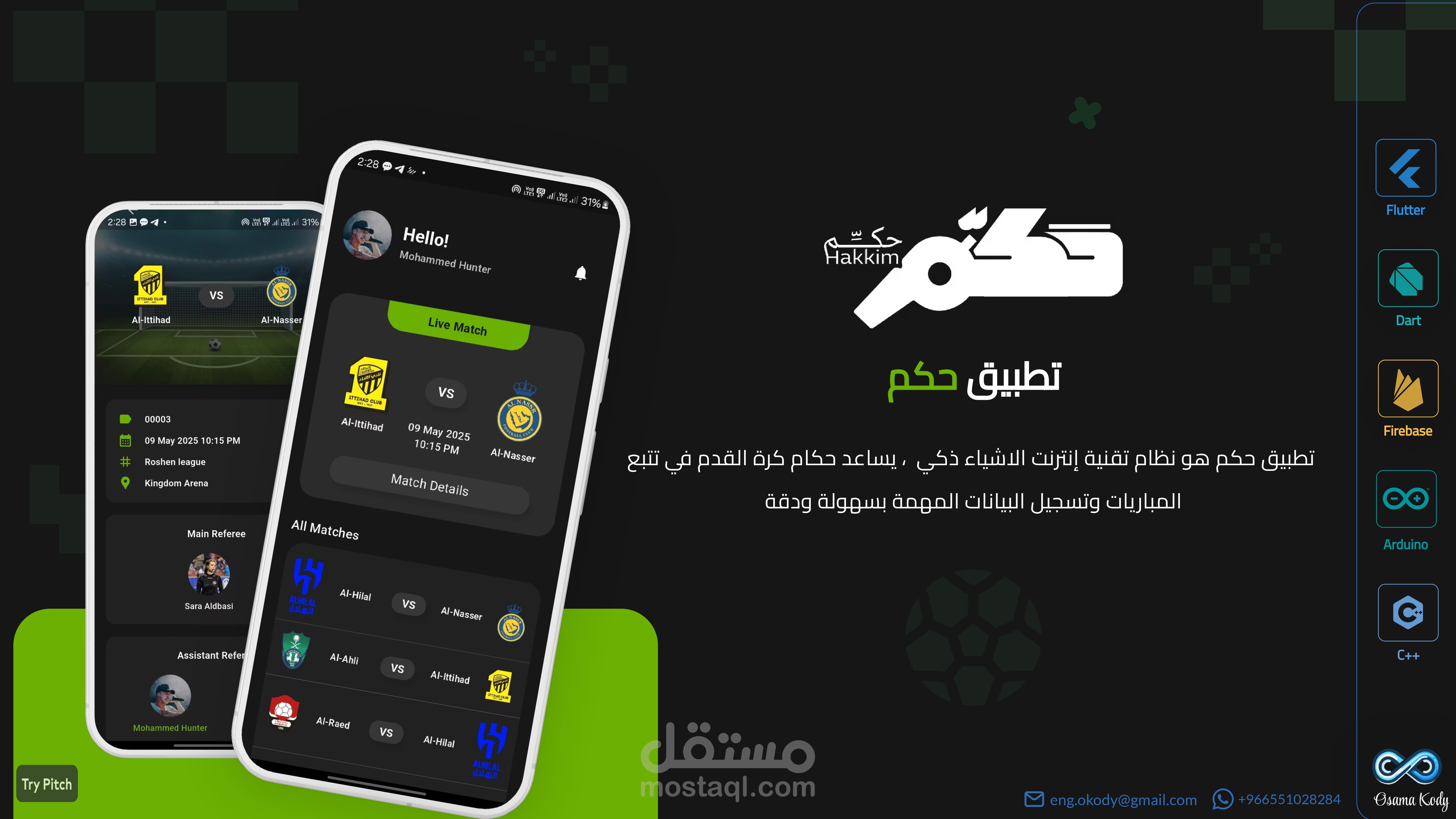 تطبيق رياضي - حكم