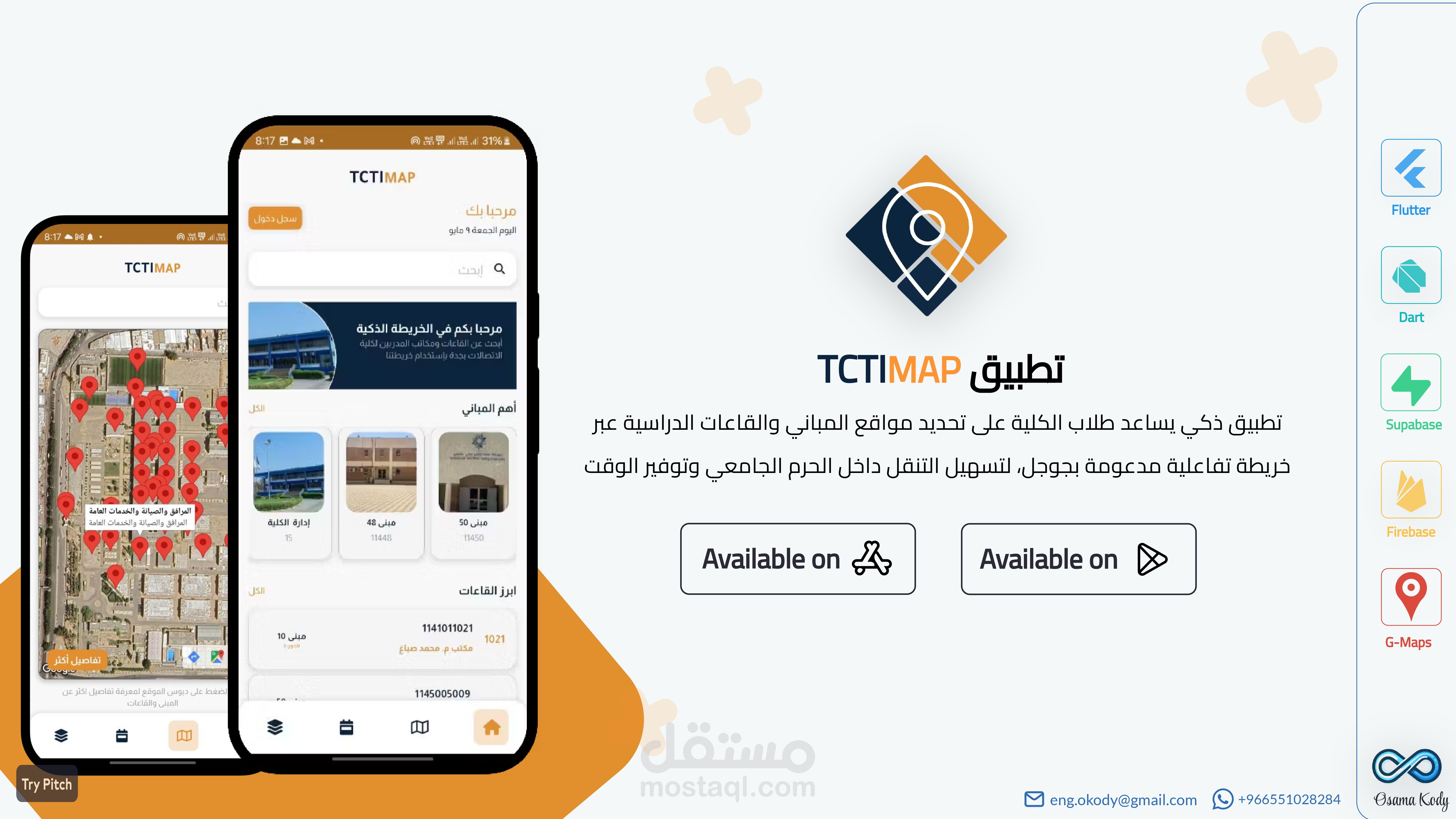 تطبيق خرائط - TCTI MAP