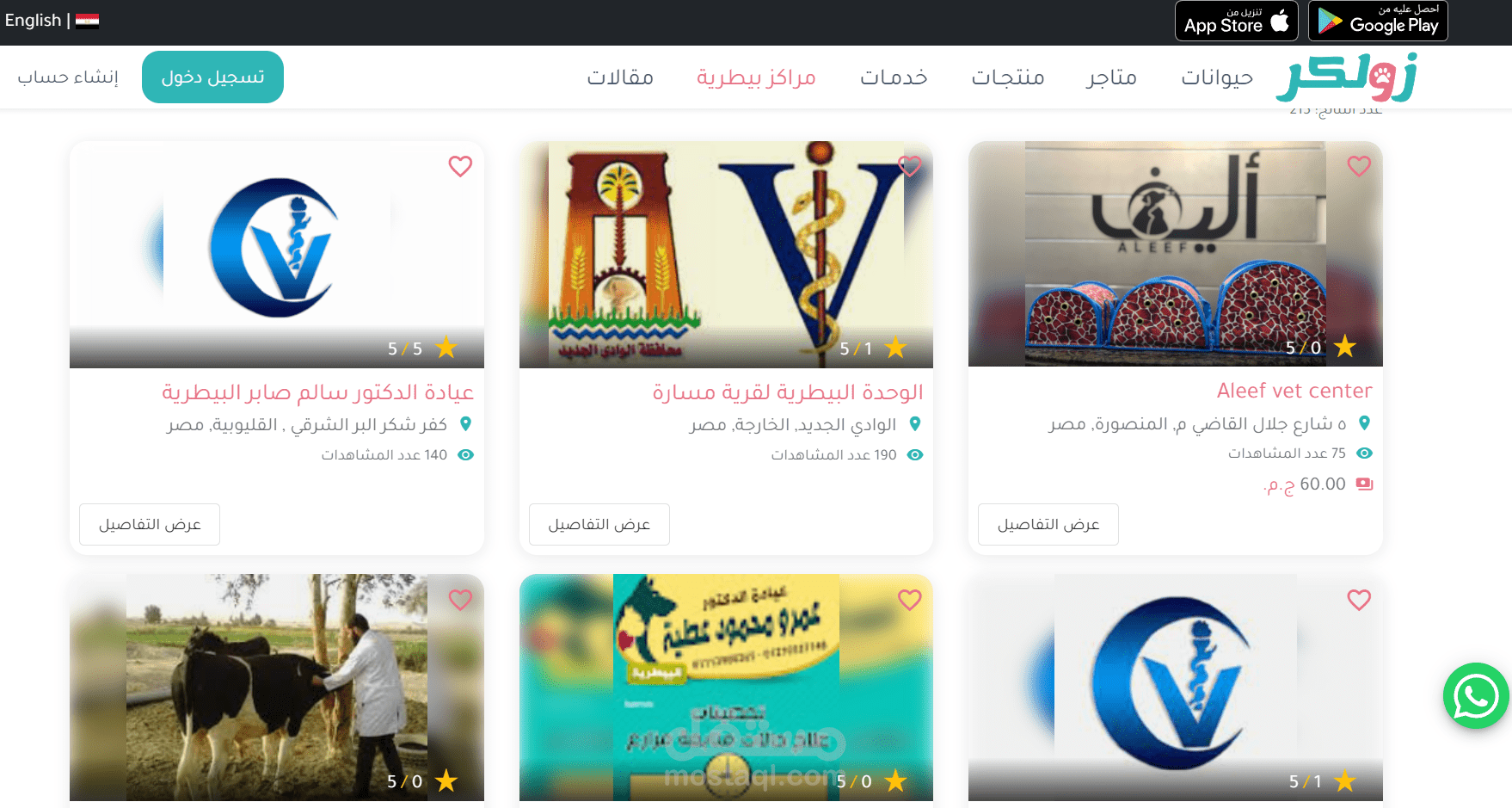 تجميع بيانات ثم تنظيمها في ملفات JSON و إدخالها لموقع