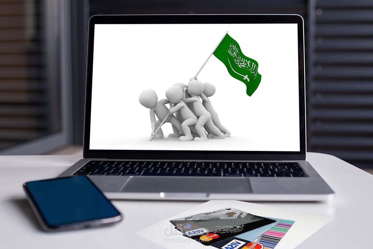 التجارة الإلكترونية بالمملكة العربية السعودية