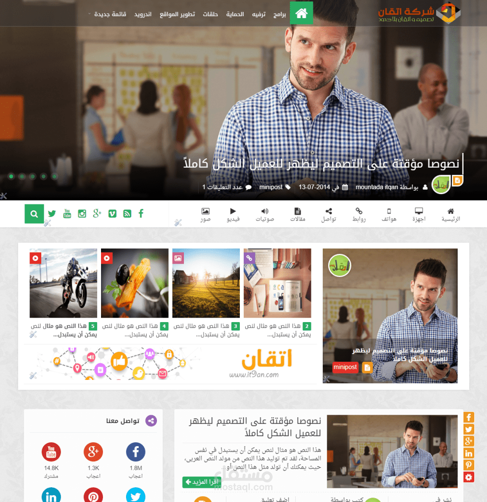 تصميم قالب الوان – قالب للمدونات بلوجر
