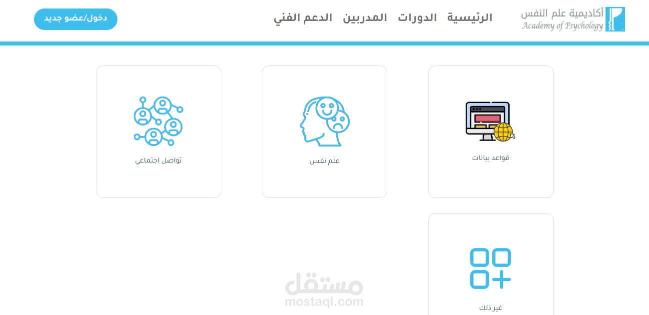 موقع دورات تعليمية
