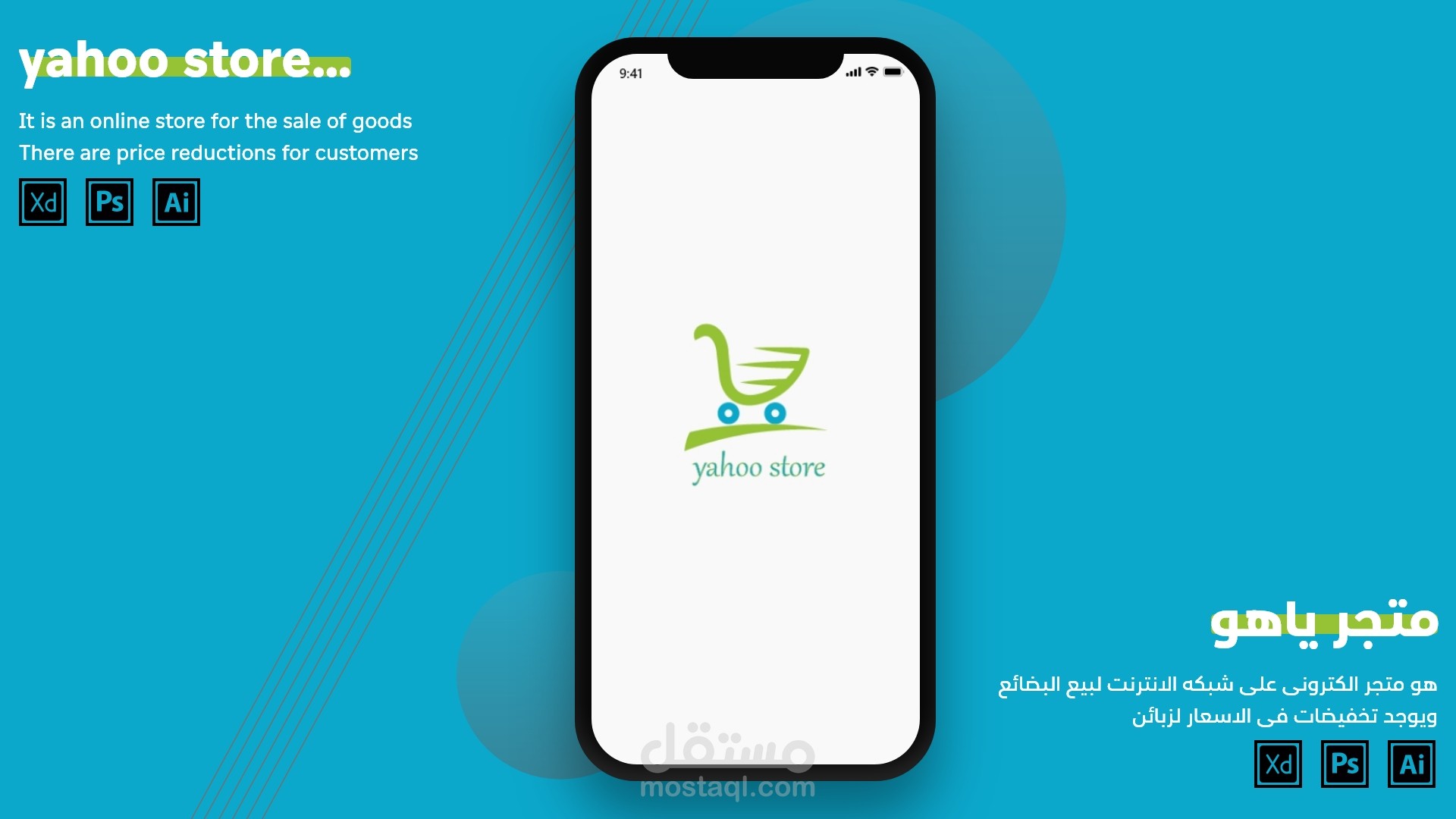 متجر ياهو