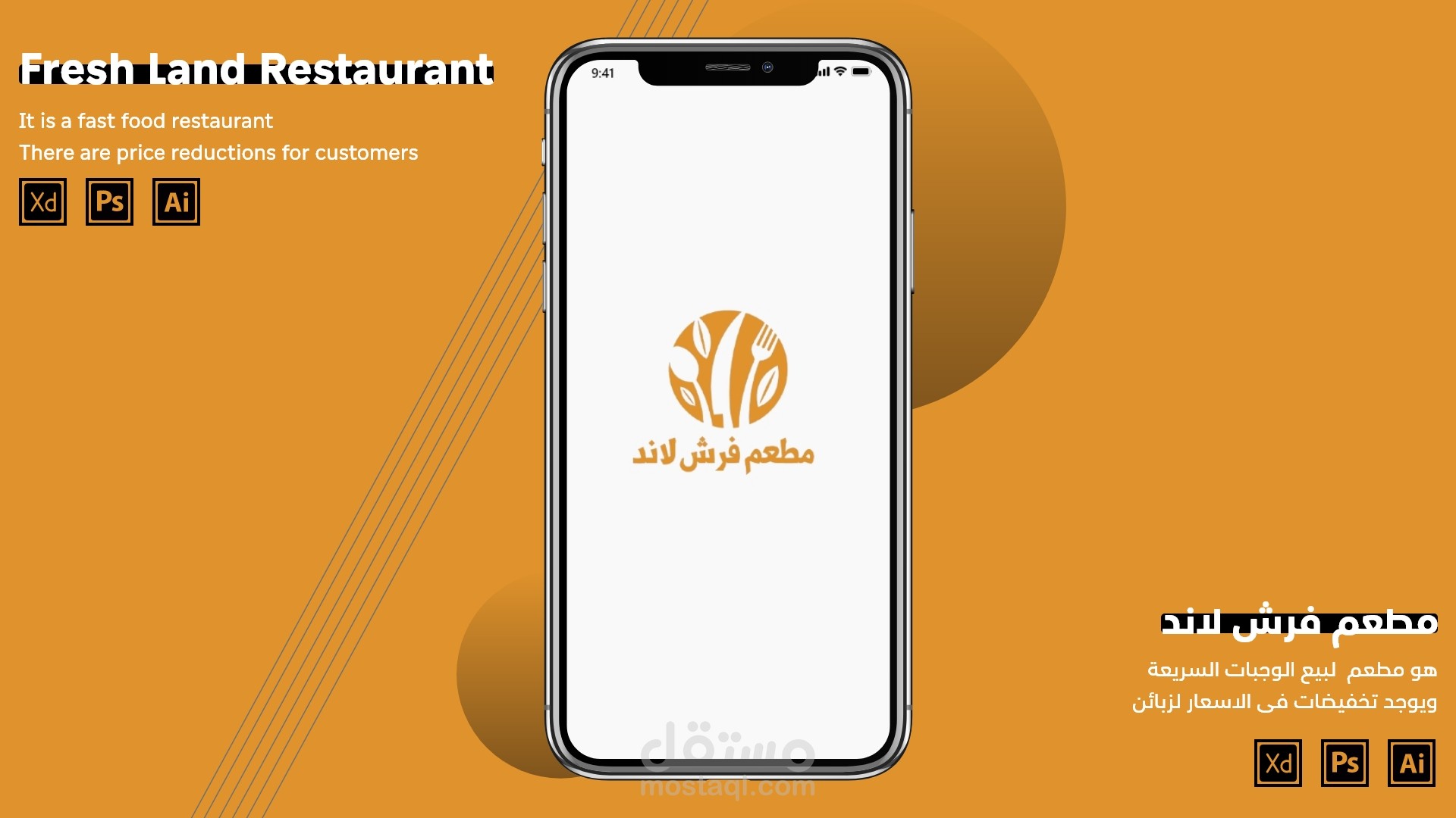 مطعم فرش لاند