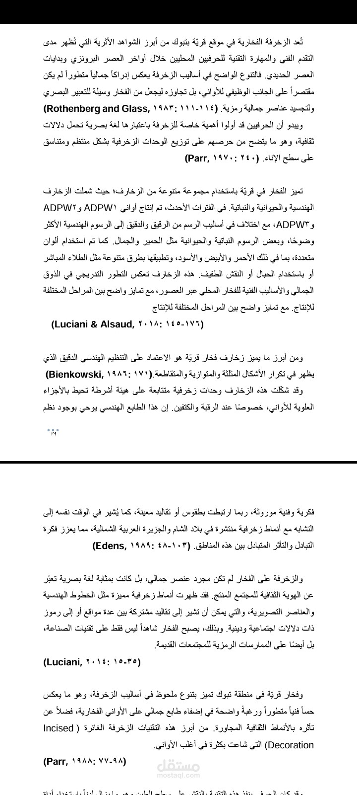 كتابة فصلين في بحث أكاديمي أثري عن زخارف الفخار وتنسيق المراجع وفق APA