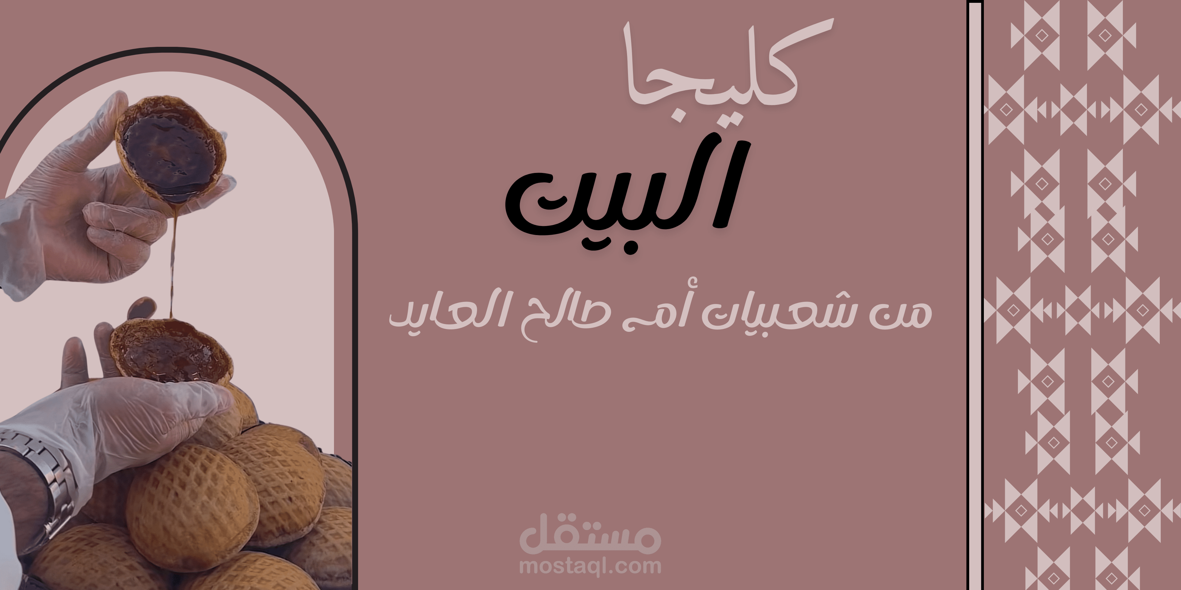 تصميم بنرات لمتجر